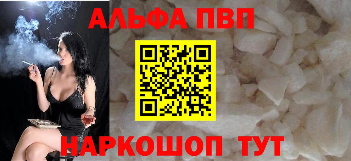 Ликино-Дулёво  Alpha-PVP мука  Вход с VPN  Alpha PVP крисы CK 