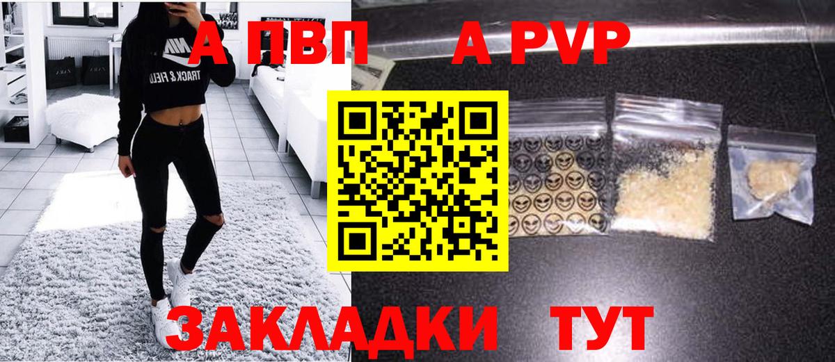 A PVP кристаллы Ликино-Дулёво