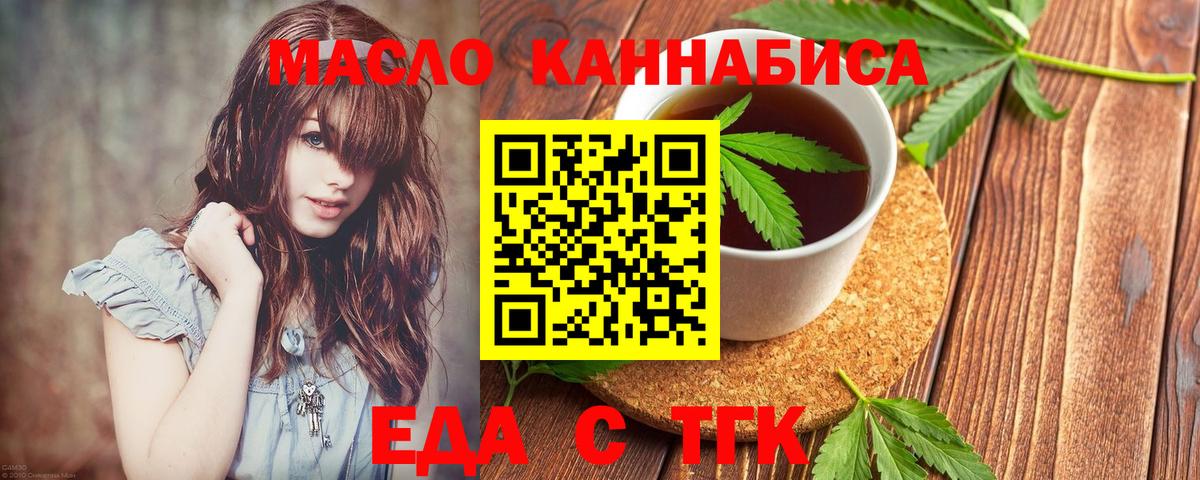 Ликино-Дулёво  Cannafood конопля  Вход с VPN 