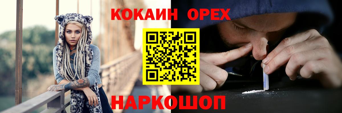 COCAIN 99%  Вход с VPN  КОКАИН VHQ  КОКАИН  Ликино-Дулёво 