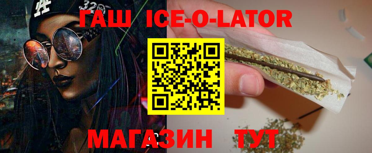 ГАШИШ ice o lator  ГАШИШ Cannabis  Вход с VPN  Ликино-Дулёво 