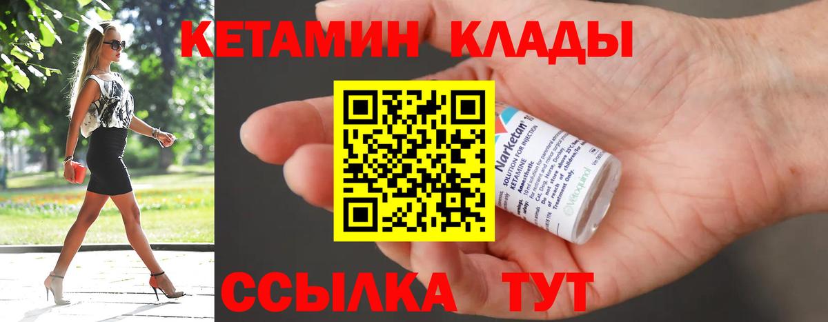 Кетамин VHQ  КЕТАМИН VHQ  Вход с VPN  blacksprut   Ликино-Дулёво 