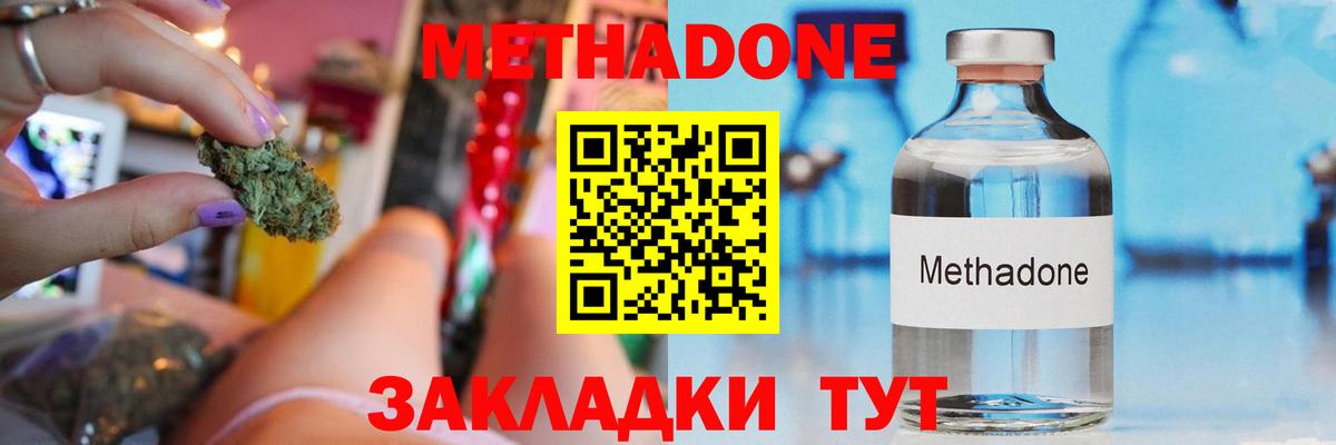 Ликино-Дулёво  Метадон белоснежный  Вход с VPN 
