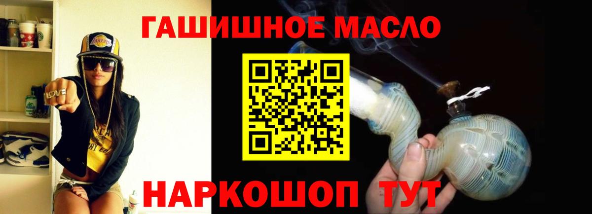 купить наркоту  ТГК жижа  Ликино-Дулёво  Вход с VPN  Дистиллят ТГК THC oil 
