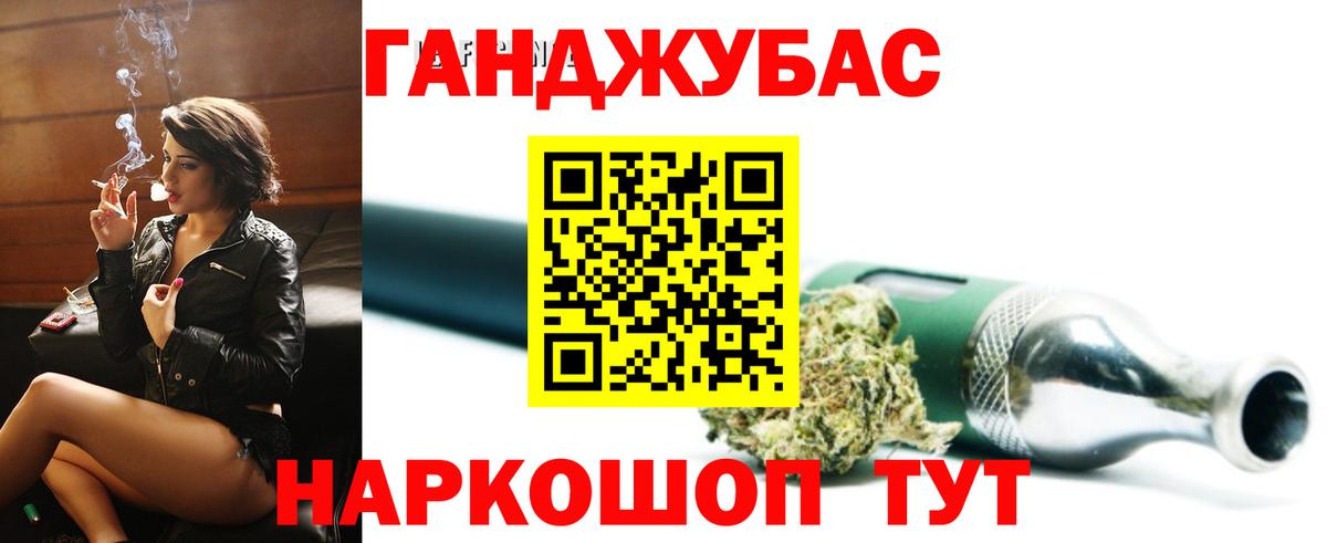 Канабис конопля Ликино-Дулёво